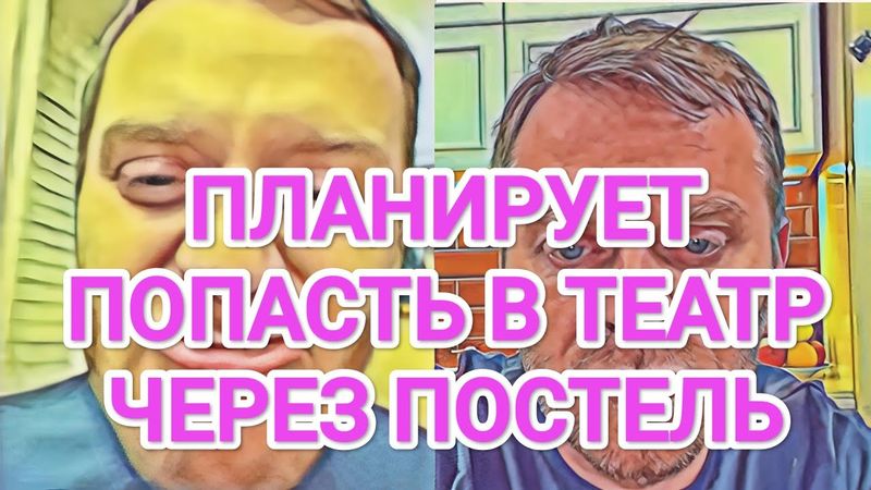 Самвел Адамян СНЯЛ ТРУСЫ В ПРЯМОМ ЭФИРЕ / ЧЕРЕЗ ПОСТЕЛЬ ПОПАДУ В ТЕАТР