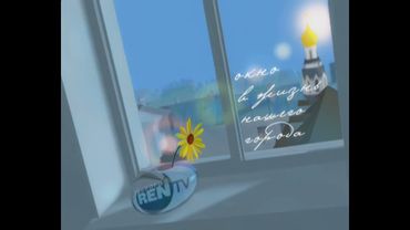 (Оригинал) Заставка (REN TV-Вологда, 200?-2005?) (1080P)