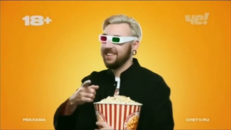 Две региональные заставки (Че!, 19.04.2020 - 31.05.2021) (2)