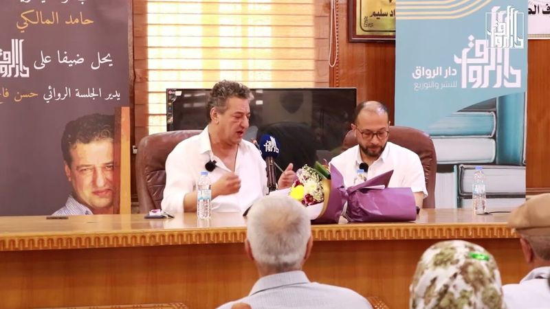 ضيف دار الوراق الكاتب و السيناريست حامد المالكي الجزء 2 شهر حزيران 2023