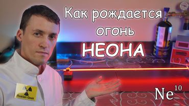 🔥Сделал НЕОНОВУЮ трубку Своими руками!