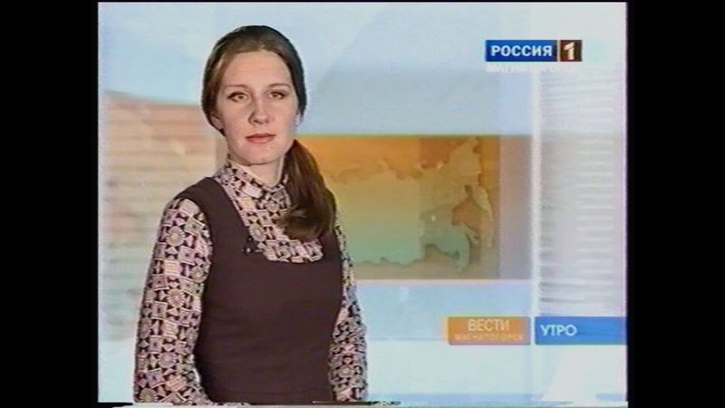 "Вести Магнитогорск"_ Ю.Черешнева (утро) 26.2.2010г