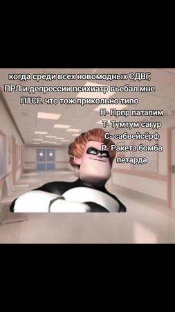 так и живем #zablydshaa #рекомендации #fyp #травма #щитпост 