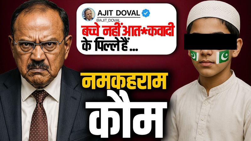 बच्चा बच्चा पाकिस्तान का | Enemies Within The Country