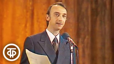 Александр Иванов читает пародии на стихи поэтов: "Разочарование", "Реплика пародиста" и др. (1980)