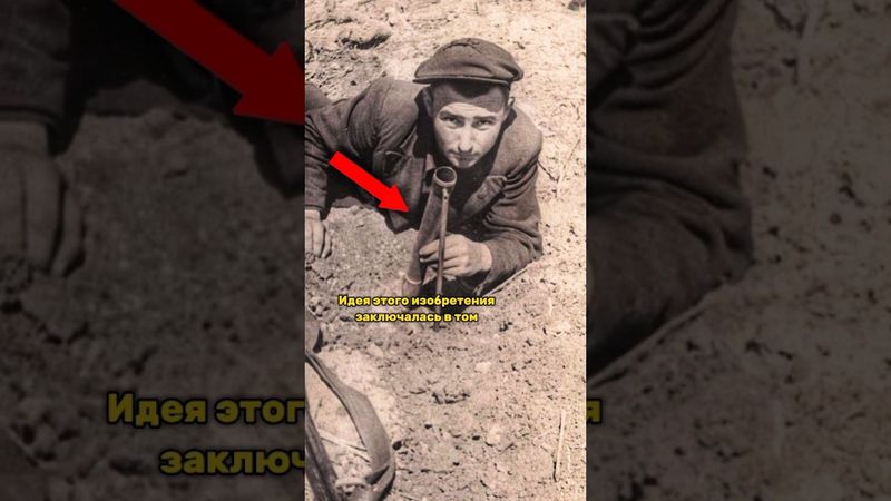 Самое бесполезное оружие! #shorts #история #ссср