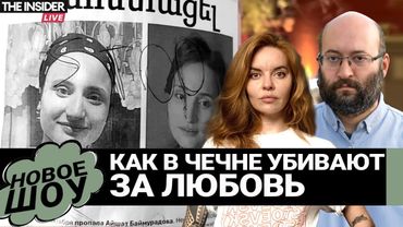 Как в Чечне убивают за свободу быть собой: сбежавшие девушки и ЛГБТК-люди — о пытках и угрозах