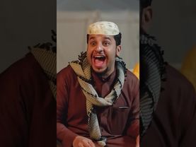 كشتة ما تطمن – شباب البومب 13