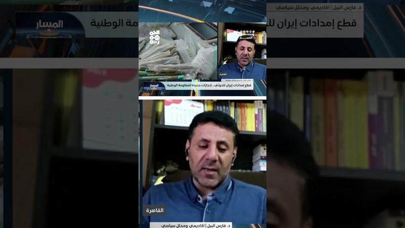 فارس البيل: المقاومة الوطنية تسلب إيران  جسر الإمداد الأول لمليشياتها في اليمن | المسار