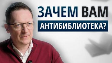 Как непрочитанные книги делают нас умнее? / Люди-цундоку и их антибиблиотеки