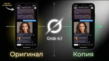 КОПИРУЕМ ТЕЛЕГРАМ БОТОВ с Grok 4.1 за 0₽ [ГАЙД 2026]