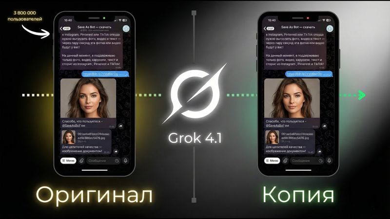 КОПИРУЕМ ТЕЛЕГРАМ БОТОВ с Grok 4.1 за 0₽ [ГАЙД 2026]