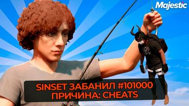 ЧИТЕР НЕ ЗНАЛ ЧТО ОН НА КРЮЧКЕ АДМИНА НА MAJESTIC RP GTA 5 RP