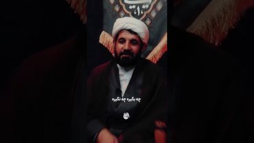 ترک گناه #سخنرانی #امام_حسین #رمضانی