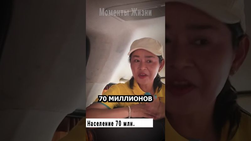 Почему мужчин для брака в Таиланде мало?