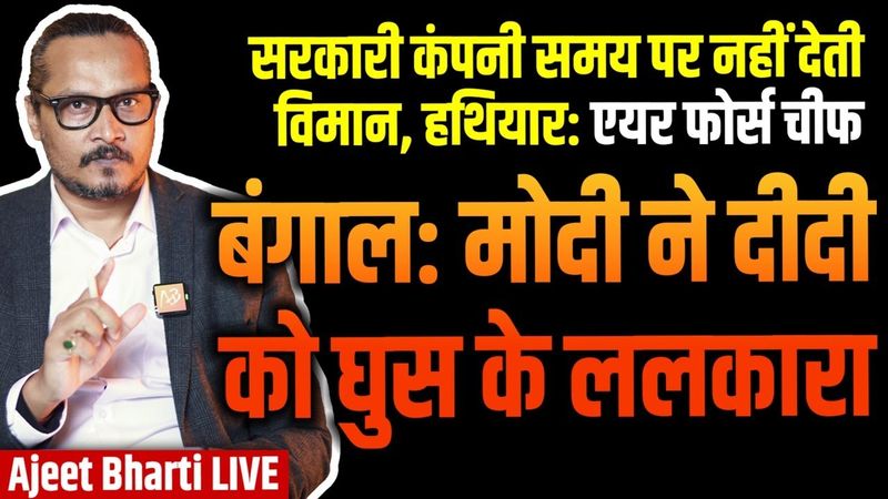 Pak Accepts Attacks | Modi Blasts Mamata In Bengal | IAF Chief On DPSU Timelines | Ajeet Bharti LIVE