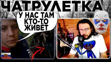 КТО ТАМ?