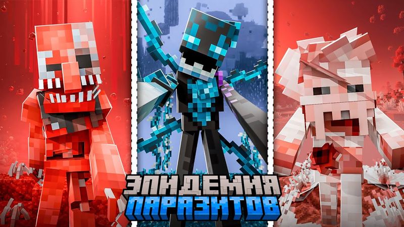 Я устроил ЭПИДЕМИЮ из ВСЕХ ВИДОВ ПАРАЗИТОВ в МАЙНКРАФТ. 1000 ДНЕЙ ВЫЖИВАНИЕ В МАЙНКРАФТ ХАРДКОР.