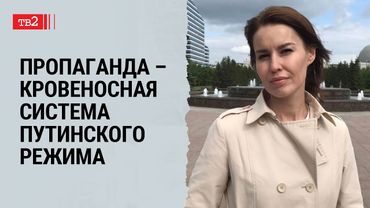 Россия живет по принципу тоталитарной секты, а ей всегда нужны враги. Журналист Фарида Курбангалеева