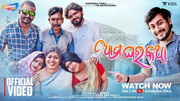 Ama ghara katha  || khordha toka || Funny Angulia || Rst