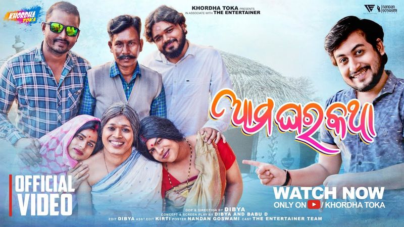 Ama ghara katha  || khordha toka || Funny Angulia || Rst