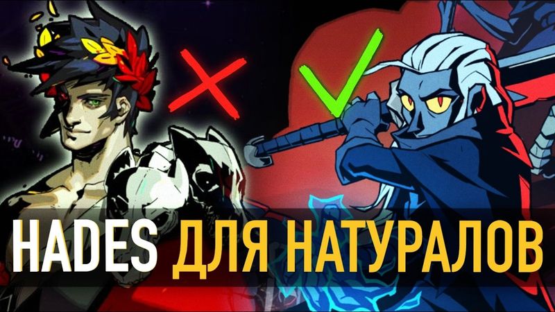 Как HADES, но для МУЖИКОВ. Битемап Рогалик ABSOLUM. Лучшая игра 2025.