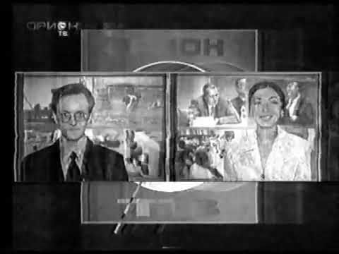 Заставка  "Время Новостей"  [Орион, 2002]