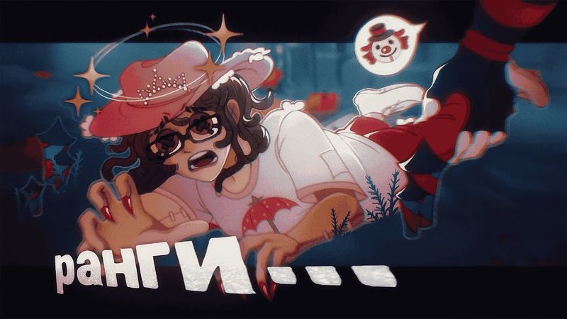 ЕЩЕ ОДИН ПРЕДНОВОГОДНИЙ СТРИМ? | identity v