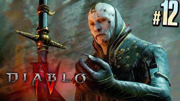 Знову цей Еліас лізе • Diablo IV проходження українською #12