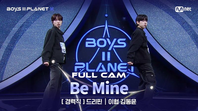 [PLANET K/2회 풀직캠] 경력직 '드리핀' ♬내꺼하자 - Infinite @계급 결정전