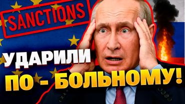 "Удар по сердцу Кремля": новые санкции ЕС бьют по нефти и теневому флоту
