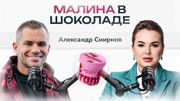 ✨ МАЛИНА В ШОКОЛАДЕ – тренд года? | Вся правда о ФРАМБИНИ ✨