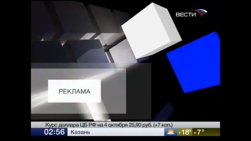 Заставка рекламы (Вести, 03.10.2007-07.08.2008)