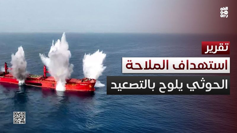 مليشيا الحوثي تلوح بمعاودة استهداف الملاحة الدولية بنطاق أوسع