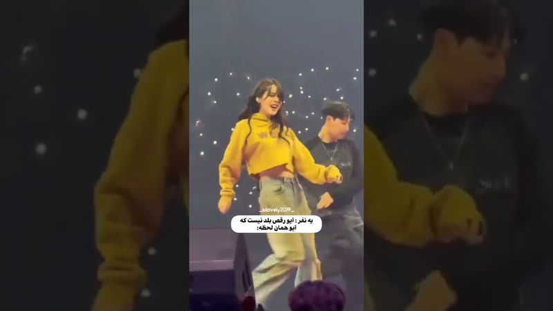 دنس آیو💖🫴🏻#shorts #bts #lisa_bts7 #iu #بی_تی_اس #تهیونگ #جونگ_کوک #دنس #dance #concert #suga #kpop