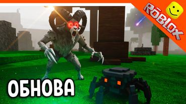 💫 ОБНОВА НОВЫЕ ВРАГИ МЕТЕОРИТНЫЕ КРАБЫ В 99 НОЧЕЙ В ЛЕСУ 🔥  НОВЫЕ ПРЕДМЕТЫ!  99 NIGHTS IN THE FOREST