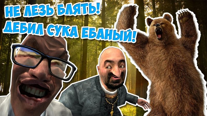 НЕ ЛЕЗЬ БЛЯТЬ ДИБИЛ СУКА ЕБАНЫЙ! ОНА ТЕБЯ СОЖРЁТ! (Мульт Garry's Mod)