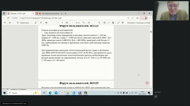 166. Форум пользователей Инж-РУ. Часть 1. 06.11.2025