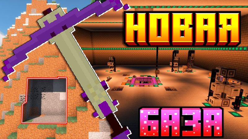 НОВАЯ БАЗА на HiTech #5 и КИРКА Виверны в Майнкрафт