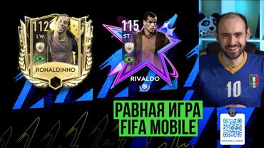 Равная игра в FIFA Mobile