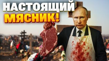 ВС РФ несут катастрофические потери, но Путин не отступает — в ход идут наёмники