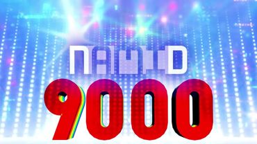 Интро в честь 9000 подписчиков (25.10.2024)