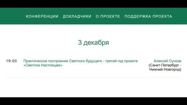 Прикладной концептуальный форум #44. День 4