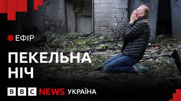 Хто захистить Україну від ракет Путіна| Ефір ВВС