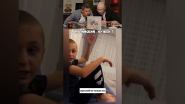 А вам пригодился иностранный язык? Засмеялся - Подписался ч.100 #смех #юмор #мемы