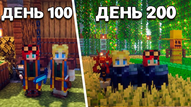 Мы выжили 200 Дней в Легендарном Майнкрафте! - Приключение Начинается!