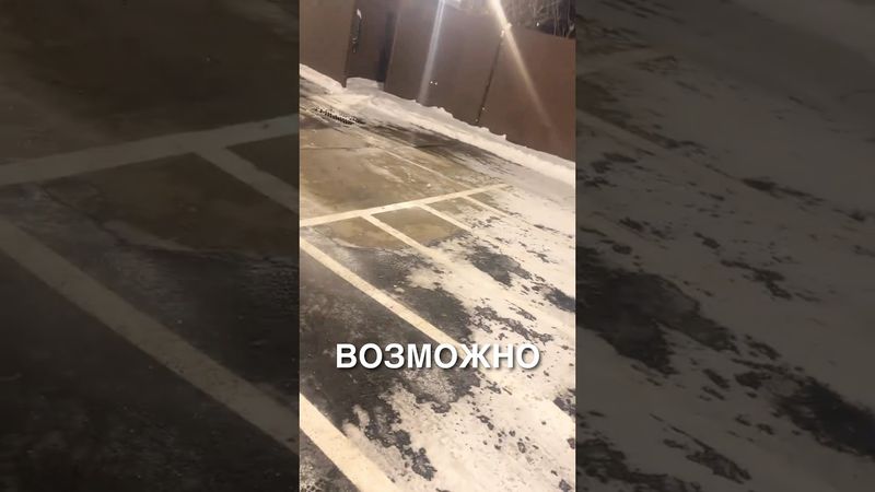 Очень холодно 😂 #истории #история #новости #новость #shorts