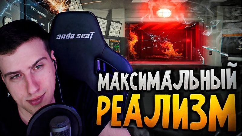 Слишком РЕАЛИСТИЧНЫЙ симулятор атомной станции | Реакция На Kingston Myles