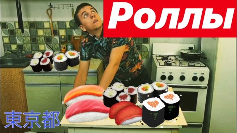SUSHI RECIPE (ROLLS)