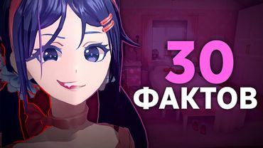 30 ИНТЕРЕСНЫХ ФАКТОВ И СЕКРЕТОВ О МИСАЙД | MiSide